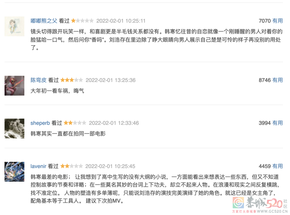 《四海》败北，韩寒的锅886 / 作者:该做的事情 / 帖子ID:292546