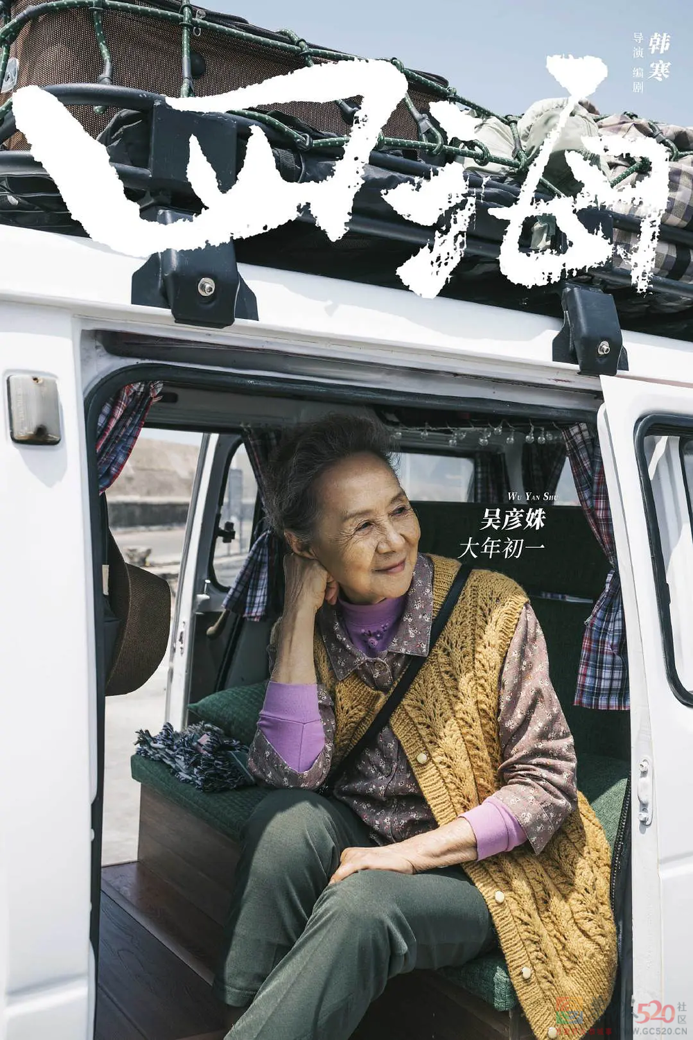 《四海》败北，韩寒的锅585 / 作者:该做的事情 / 帖子ID:292546