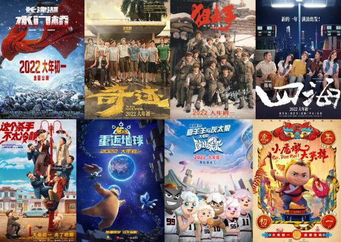 2022年春节假期如果让你选一部电影去看的话，你最想看哪一部？211 / 作者:论坛小编01 / 帖子ID:292559