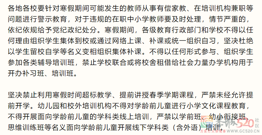刚刚！桂林市教育局发布重要提醒19 / 作者:论坛小编01 / 帖子ID:292664