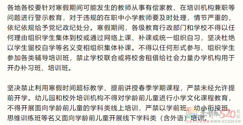 刚刚！桂林市教育局发布重要提醒496 / 作者:论坛小编01 / 帖子ID:292664