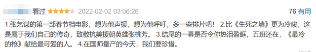 春节档评分最高，张艺谋宝刀未老，《狙击手》凭啥成为口碑黑马？946 / 作者:该做的事情 / 帖子ID:292677