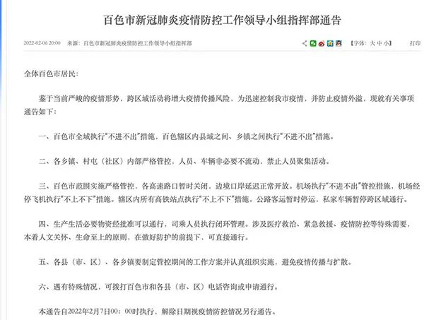 “不进不出”的广西百色396 / 作者:儿时的回忆 / 帖子ID:292724