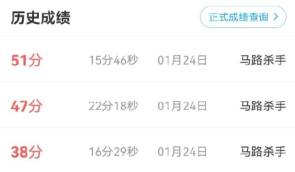 “科目一挂了33次，教练说我未来可期”65 / 作者:儿时的回忆 / 帖子ID:292878