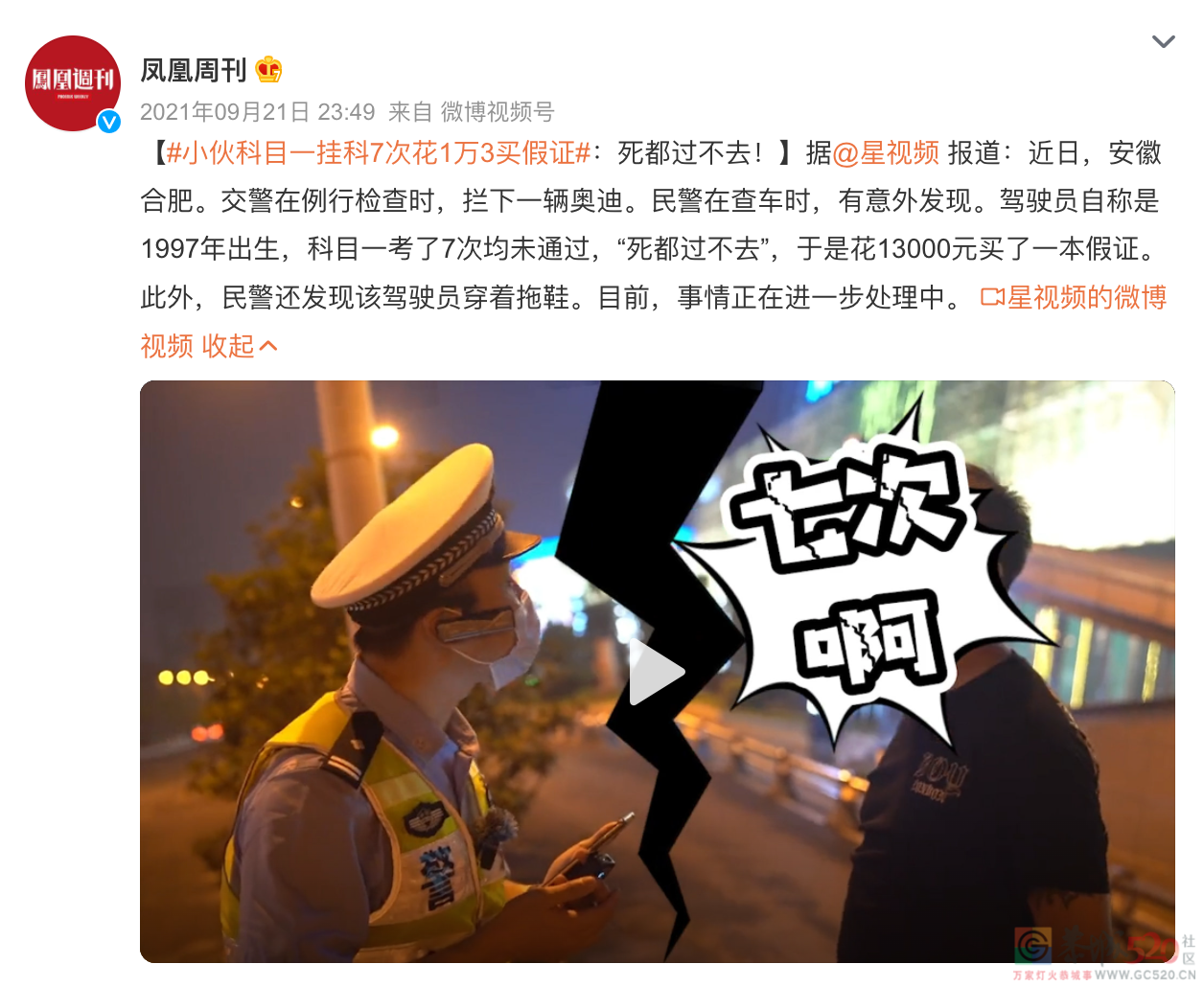 “科目一挂了33次，教练说我未来可期”402 / 作者:儿时的回忆 / 帖子ID:292878