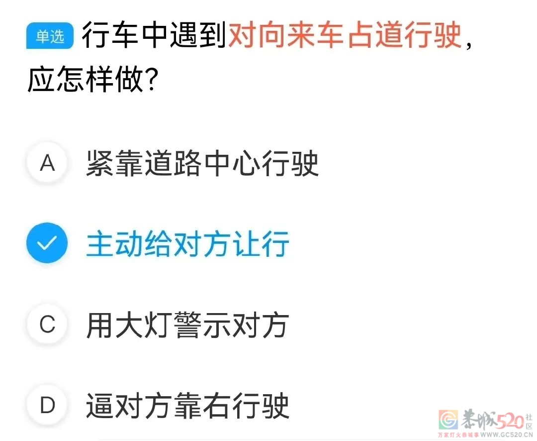 “科目一挂了33次，教练说我未来可期”822 / 作者:儿时的回忆 / 帖子ID:292878