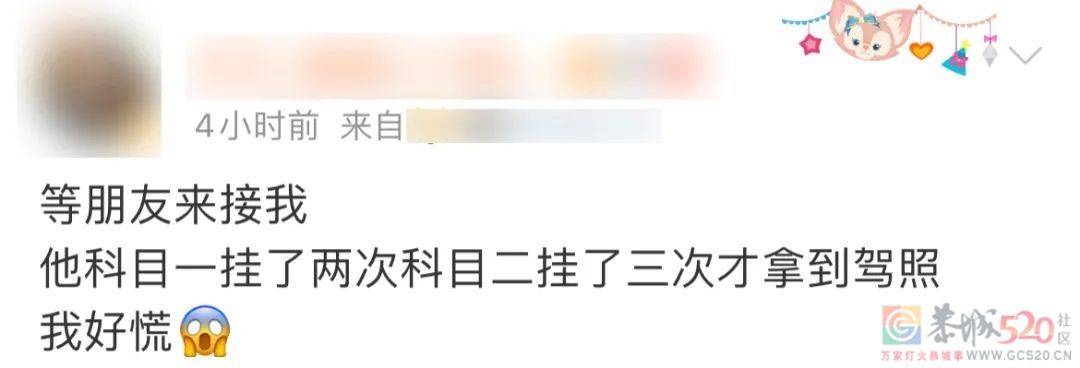 “科目一挂了33次，教练说我未来可期”736 / 作者:儿时的回忆 / 帖子ID:292878