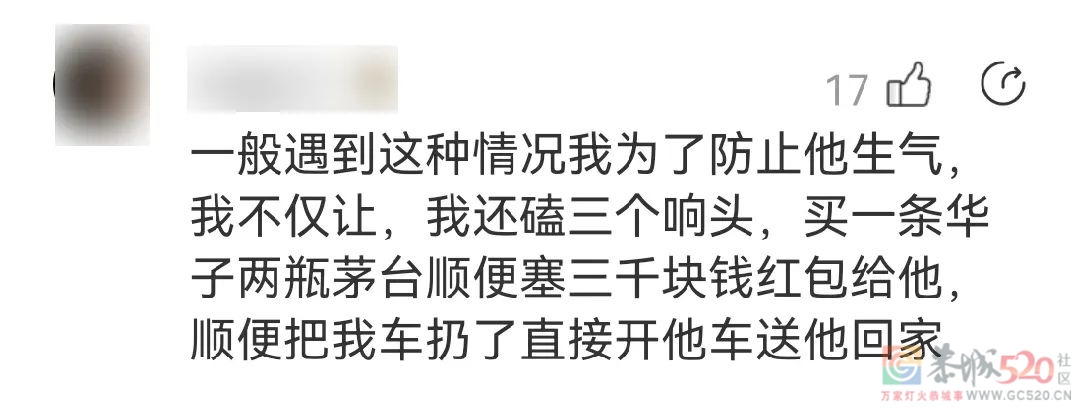 “科目一挂了33次，教练说我未来可期”978 / 作者:儿时的回忆 / 帖子ID:292878