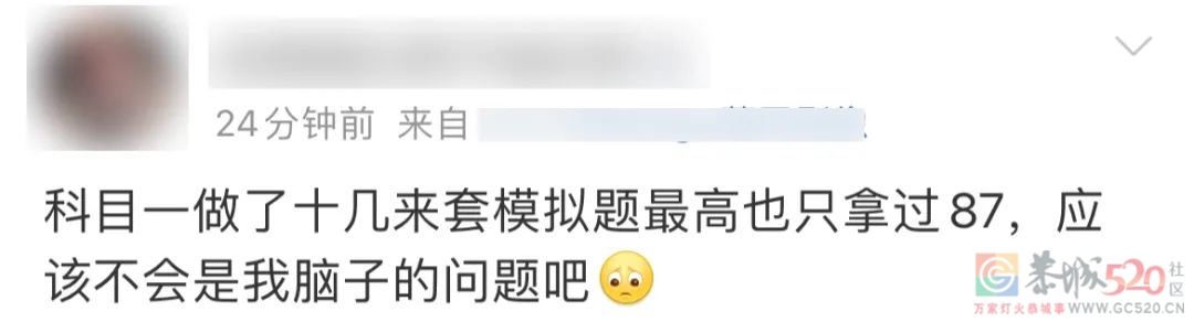 “科目一挂了33次，教练说我未来可期”490 / 作者:儿时的回忆 / 帖子ID:292878