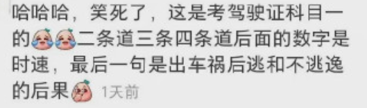 “科目一挂了33次，教练说我未来可期”784 / 作者:儿时的回忆 / 帖子ID:292878
