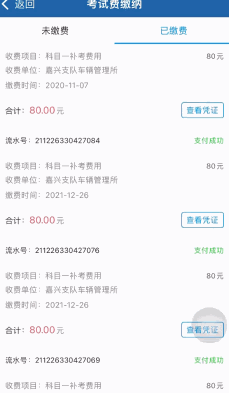 “科目一挂了33次，教练说我未来可期”702 / 作者:儿时的回忆 / 帖子ID:292878