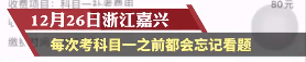 “科目一挂了33次，教练说我未来可期”972 / 作者:儿时的回忆 / 帖子ID:292878