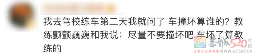 “科目一挂了33次，教练说我未来可期”507 / 作者:儿时的回忆 / 帖子ID:292878