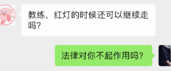 “科目一挂了33次，教练说我未来可期”43 / 作者:儿时的回忆 / 帖子ID:292878