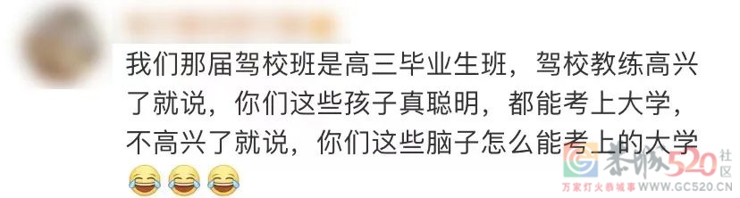 “科目一挂了33次，教练说我未来可期”355 / 作者:儿时的回忆 / 帖子ID:292878