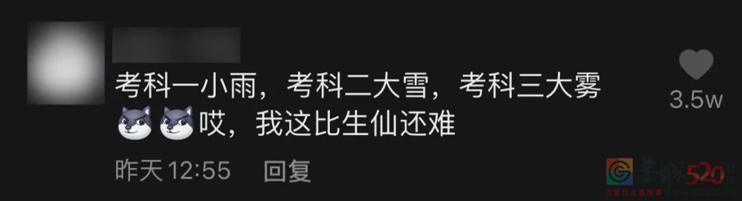 “科目一挂了33次，教练说我未来可期”331 / 作者:儿时的回忆 / 帖子ID:292878