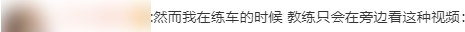 “科目一挂了33次，教练说我未来可期”494 / 作者:儿时的回忆 / 帖子ID:292878