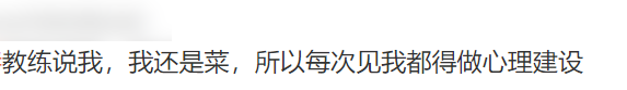 “科目一挂了33次，教练说我未来可期”68 / 作者:儿时的回忆 / 帖子ID:292878