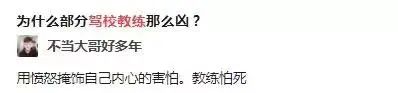 “科目一挂了33次，教练说我未来可期”624 / 作者:儿时的回忆 / 帖子ID:292878
