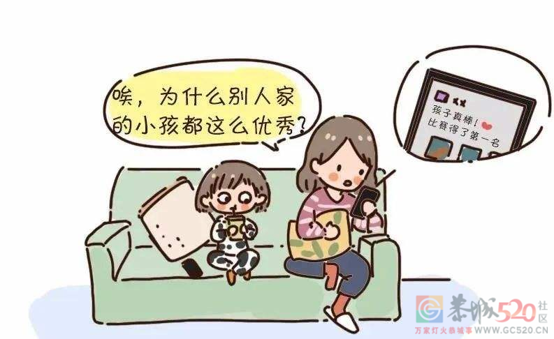 你怎么看待父母经常夸别人家的孩子？25 / 作者:论坛小编01 / 帖子ID:292890