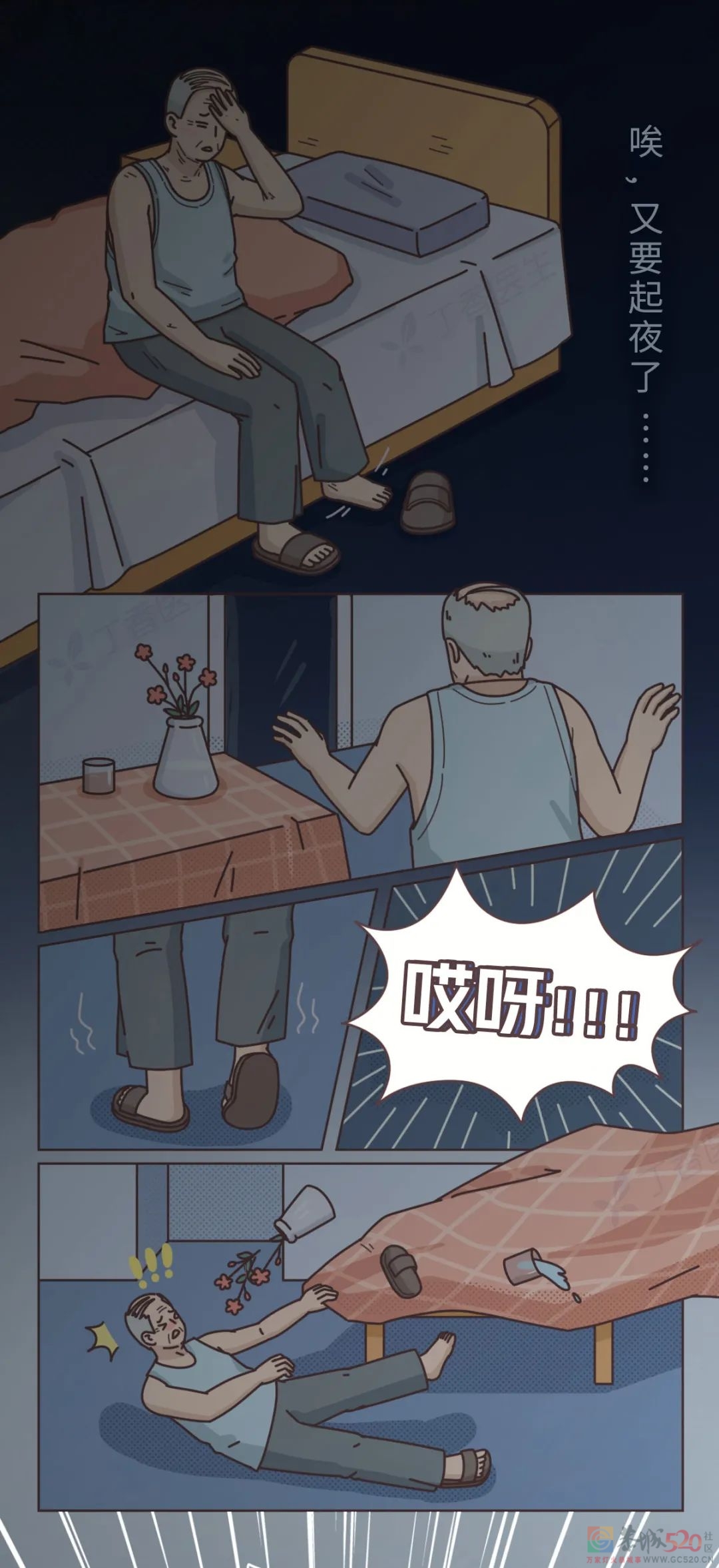 为什么老人身体好好的，摔一跤没多久就走了？88 / 作者:健康小天使 / 帖子ID:292940