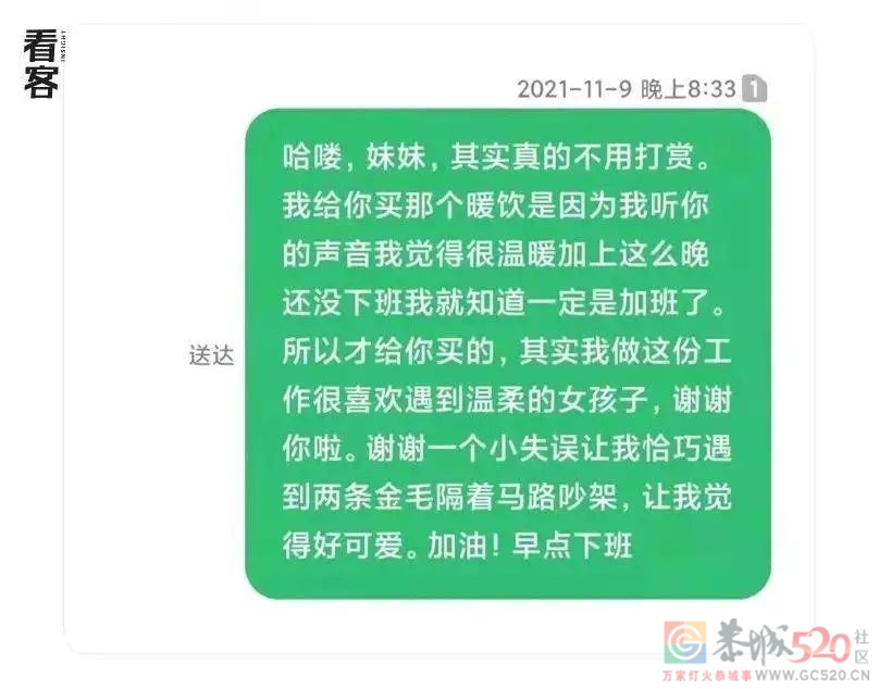 女大学生外卖骑手的42条生存指南914 / 作者:儿时的回忆 / 帖子ID:293151