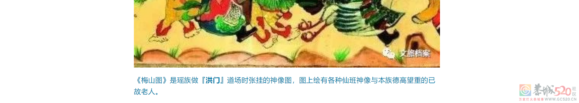 探索 · 恭城梅山文化472 / 作者:文旅天下 / 帖子ID:293173