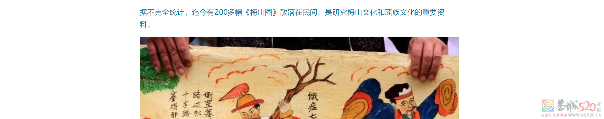 探索 · 恭城梅山文化520 / 作者:文旅天下 / 帖子ID:293173