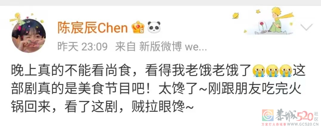 光馋美食，那你就小瞧它了280 / 作者:该做的事情 / 帖子ID:293210
