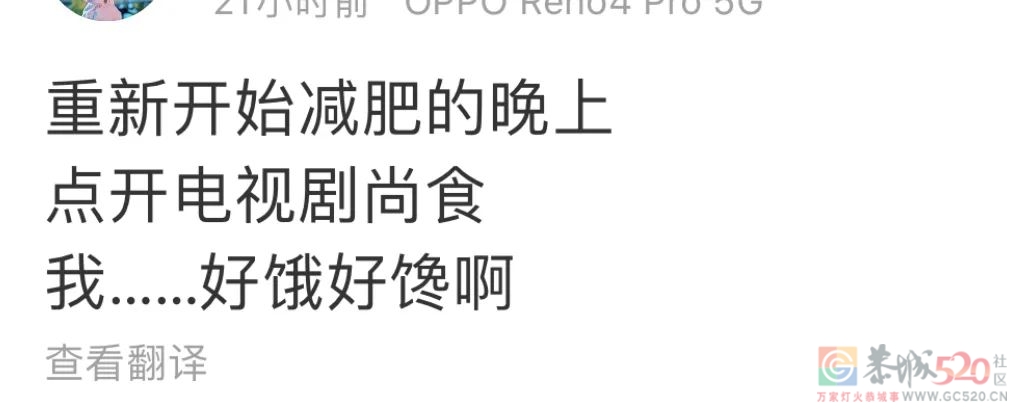 光馋美食，那你就小瞧它了649 / 作者:该做的事情 / 帖子ID:293210