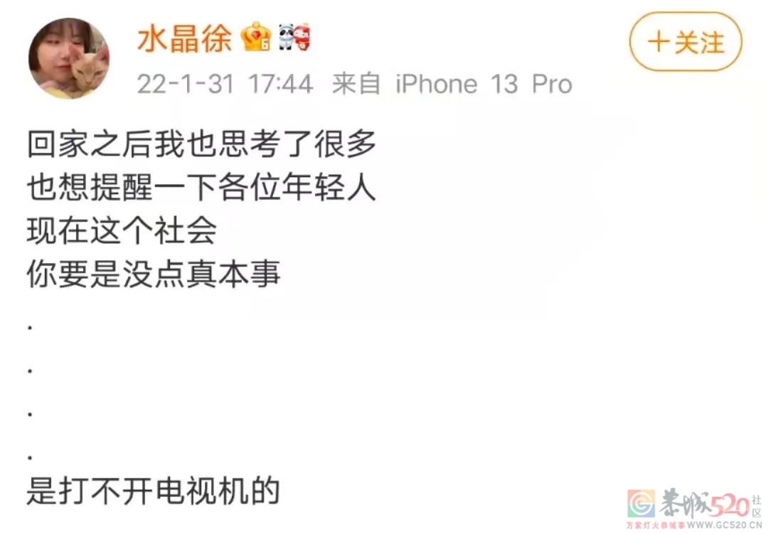 我20岁，被智能电视难用到气疯281 / 作者:儿时的回忆 / 帖子ID:293213