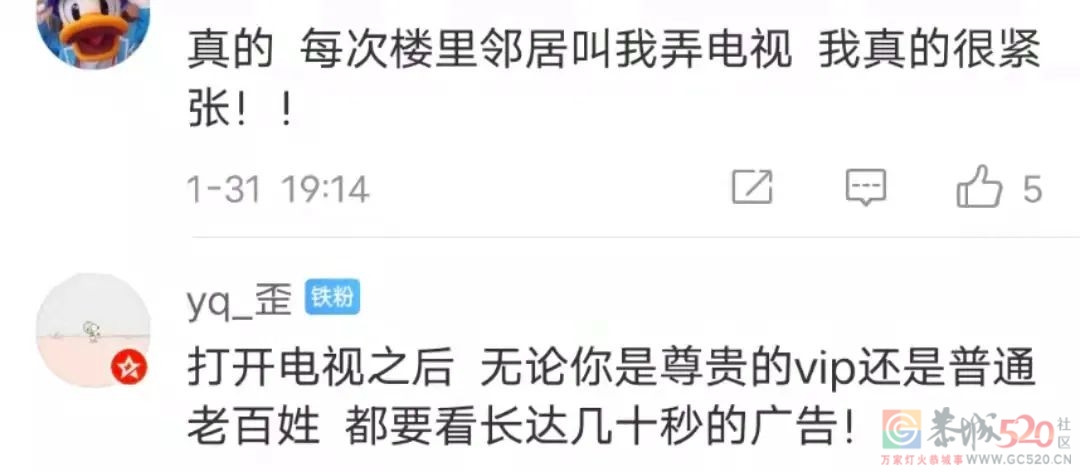 我20岁，被智能电视难用到气疯609 / 作者:儿时的回忆 / 帖子ID:293213