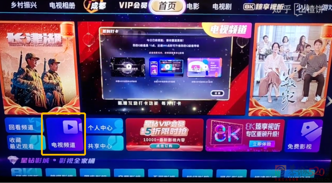 我20岁，被智能电视难用到气疯535 / 作者:儿时的回忆 / 帖子ID:293213