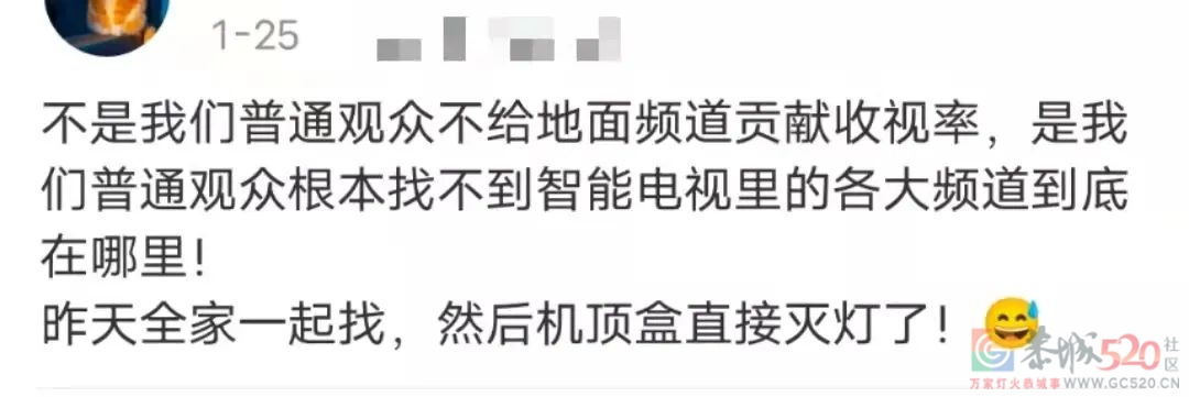 我20岁，被智能电视难用到气疯865 / 作者:儿时的回忆 / 帖子ID:293213