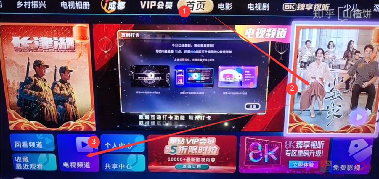 我20岁，被智能电视难用到气疯576 / 作者:儿时的回忆 / 帖子ID:293213