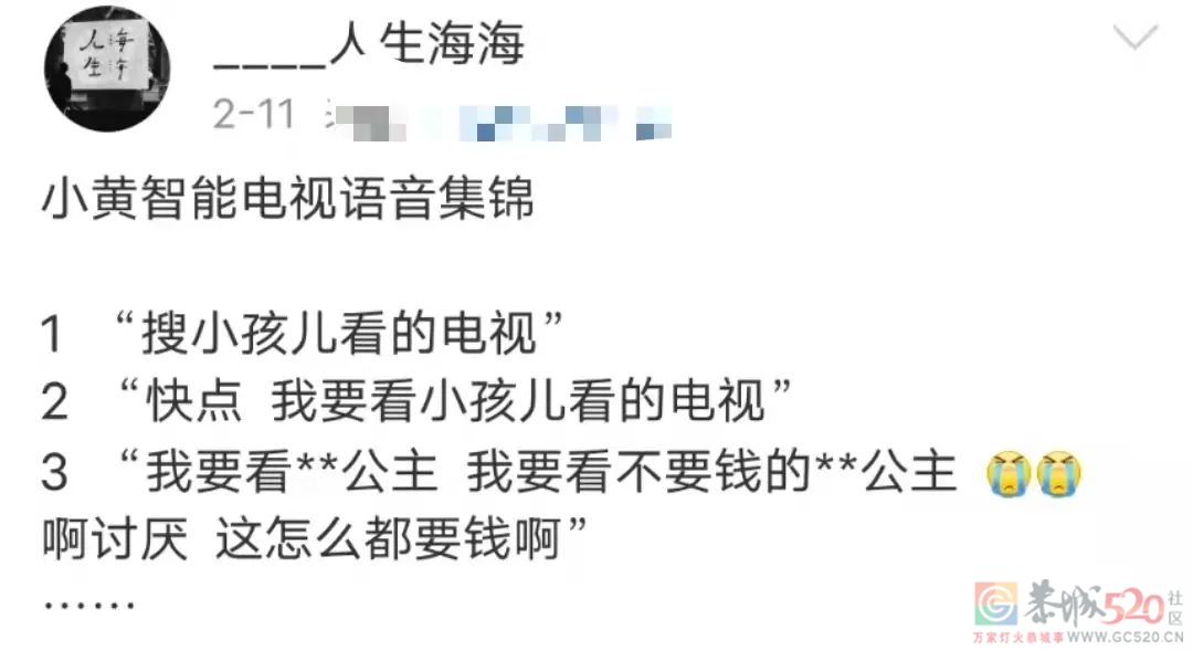 我20岁，被智能电视难用到气疯322 / 作者:儿时的回忆 / 帖子ID:293213