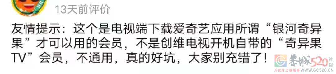 我20岁，被智能电视难用到气疯391 / 作者:儿时的回忆 / 帖子ID:293213