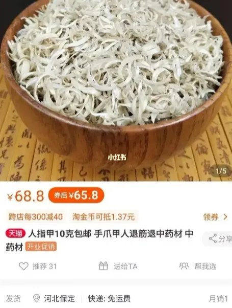 原来手指甲也是药材么！！829 / 作者:Creseda / 帖子ID:293278