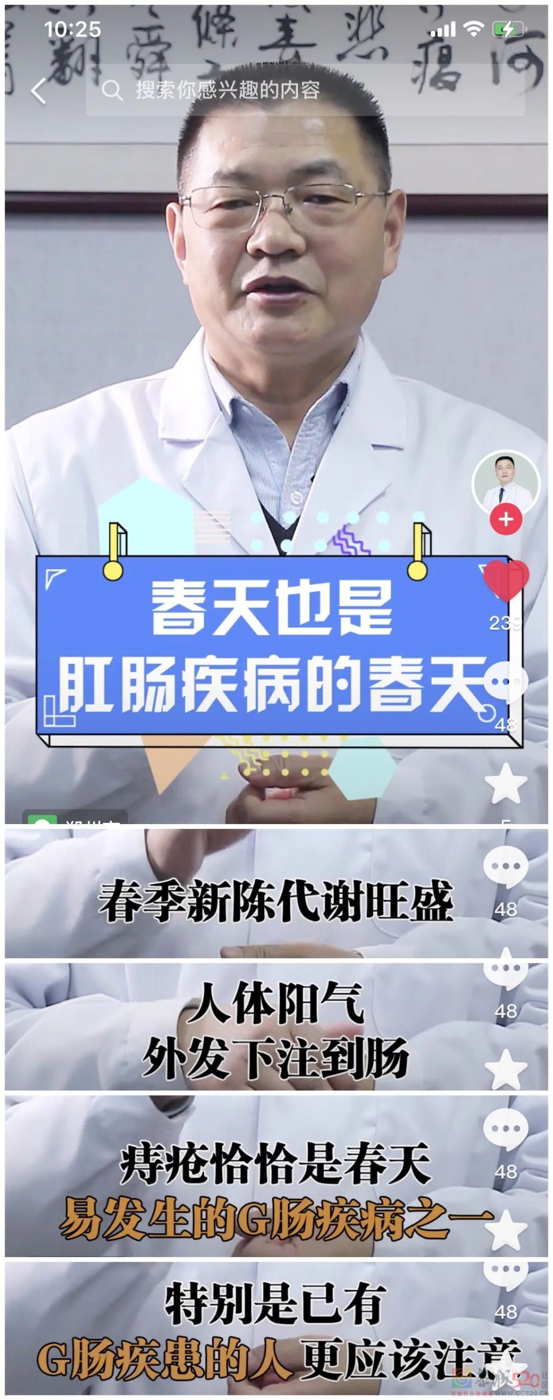 春天，也是痔疮的“春天”！肛肠科医生喊你提肛打卡818 / 作者:健康小天使 / 帖子ID:293302
