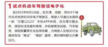 恭城县车管所便民措施及业务办理流程524 / 作者:じ静水流深↘ / 帖子ID:293307