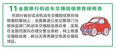 恭城县车管所便民措施及业务办理流程535 / 作者:じ静水流深↘ / 帖子ID:293307