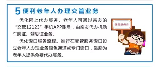 恭城县车管所便民措施及业务办理流程229 / 作者:じ静水流深↘ / 帖子ID:293307