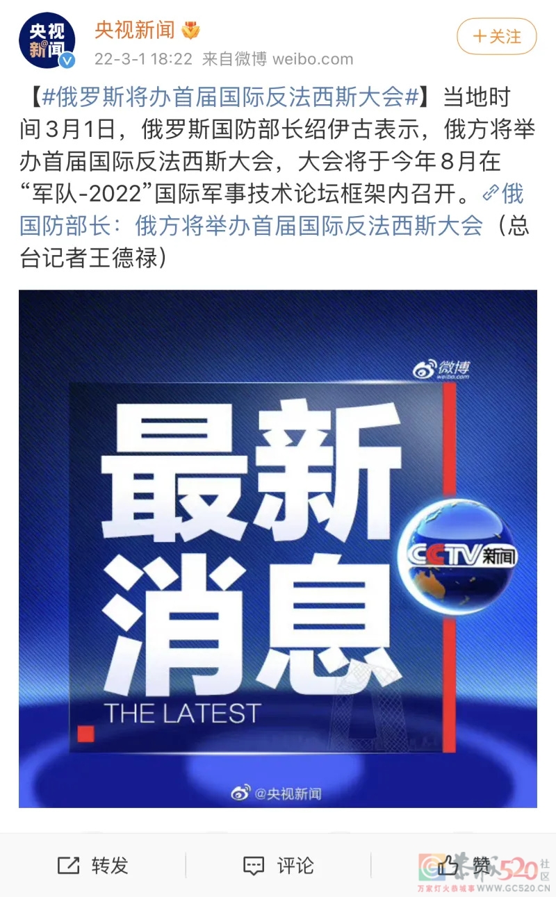 俄罗斯将举办首届国际反法西斯大会329 / 作者:章牛险 / 帖子ID:293306