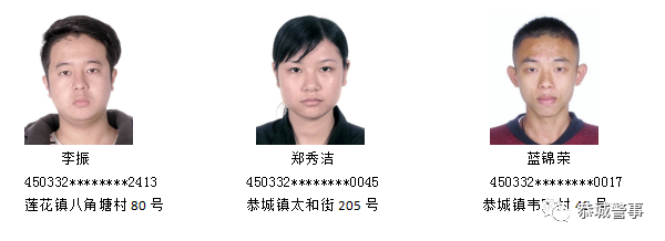 实名曝光40名恭城籍非法滞缅北人员（第二批），请迅速回国投案自首！453 / 作者:论坛小编01 / 帖子ID:293364
