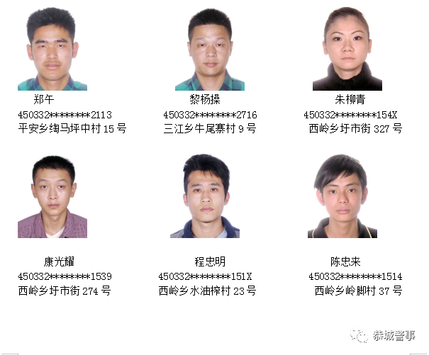 实名曝光40名恭城籍非法滞缅北人员（第二批），请迅速回国投案自首！379 / 作者:论坛小编01 / 帖子ID:293364