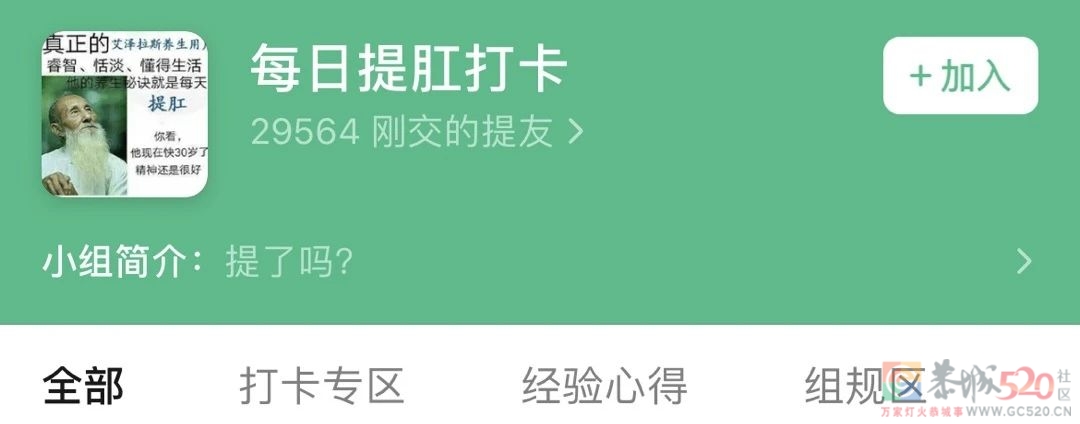 男人提肛练得好，性福不会少……吗？864 / 作者:健康小天使 / 帖子ID:293445