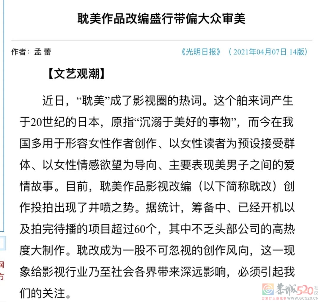 这可能是当下最接近“耽改”，还能播的大剧了31 / 作者:该做的事情 / 帖子ID:293458
