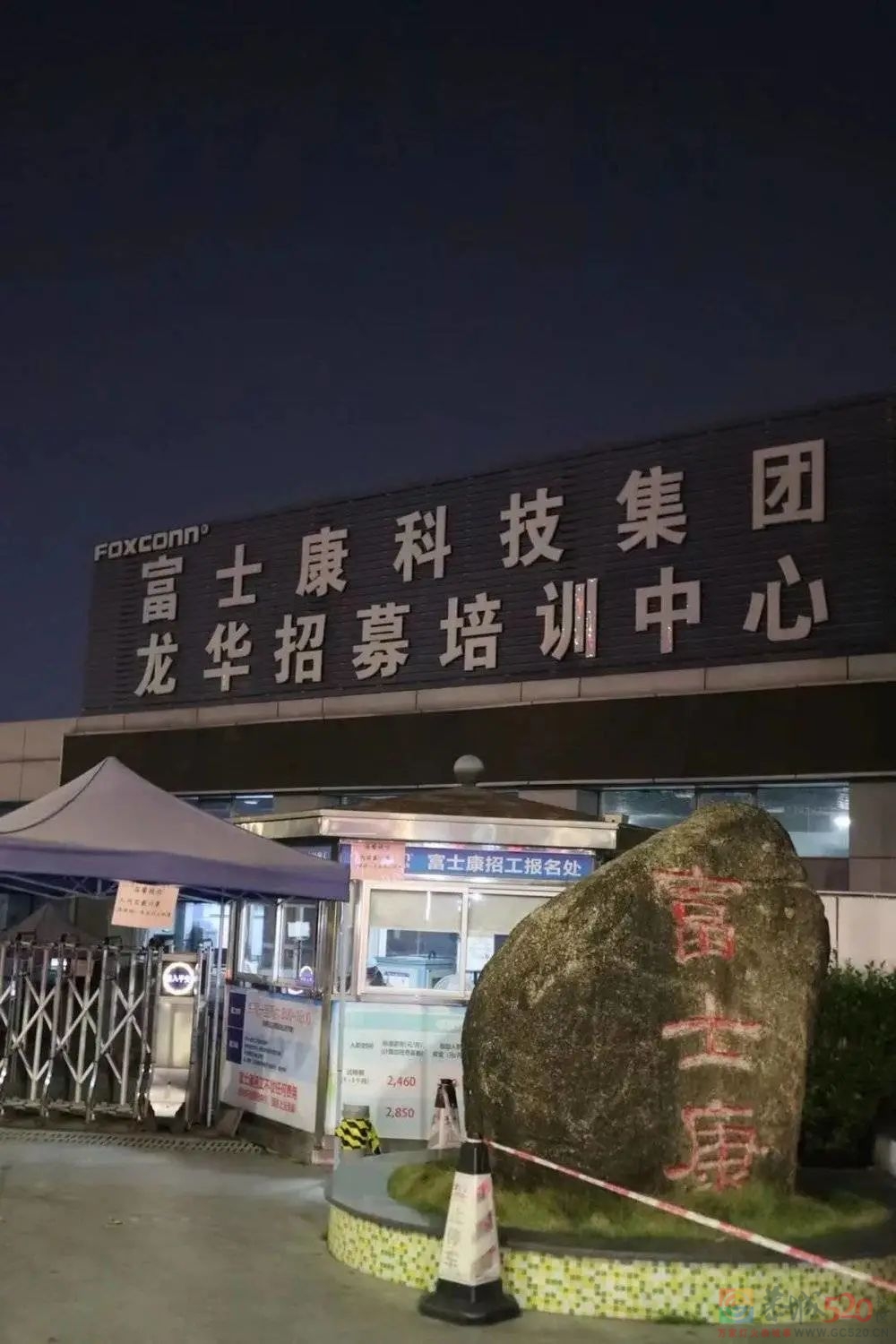 富士康的大门正在关上165 / 作者:儿时的回忆 / 帖子ID:293461