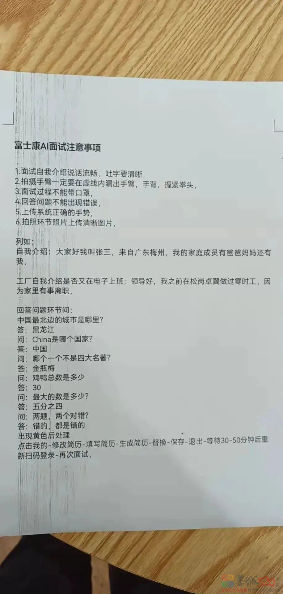 富士康的大门正在关上73 / 作者:儿时的回忆 / 帖子ID:293461