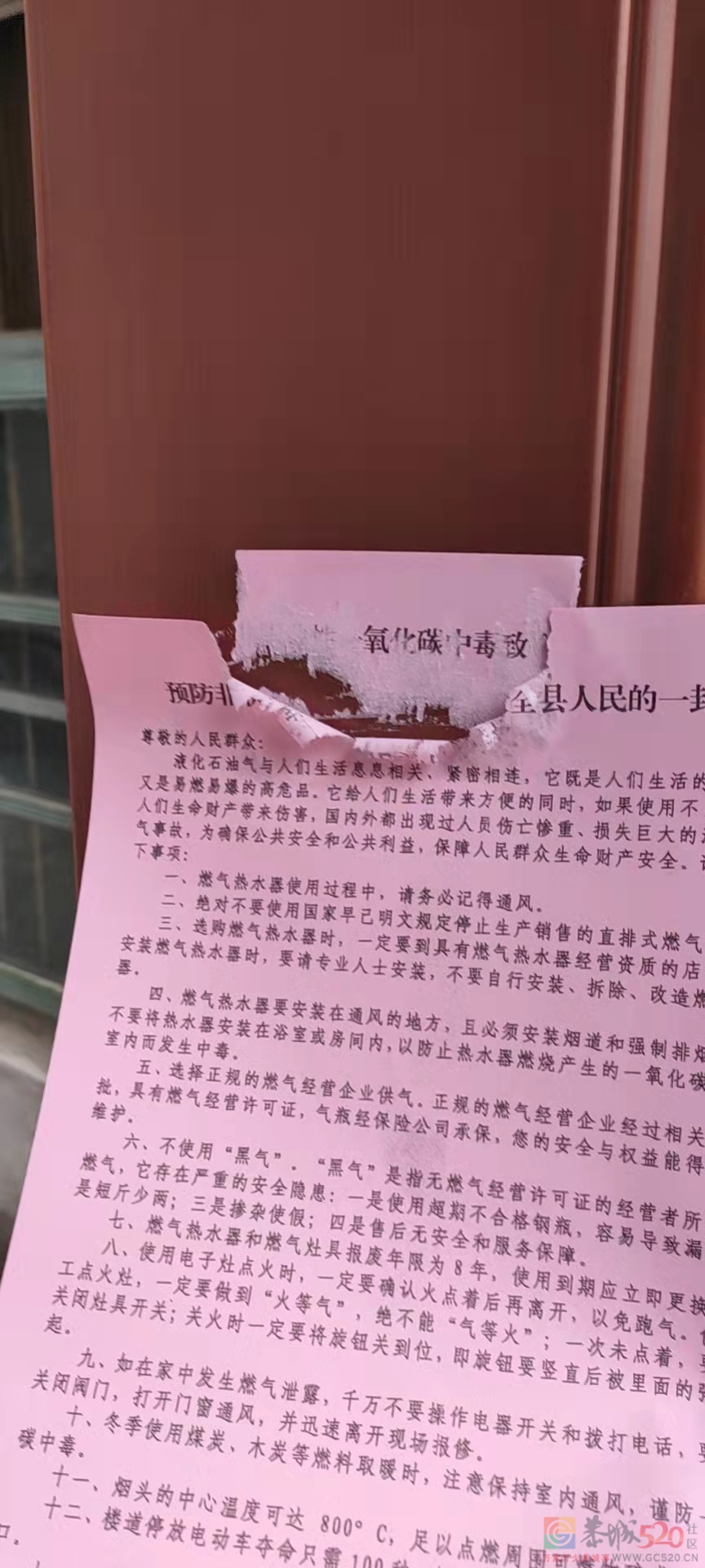 我县召开预防非职业性一氧化碳中毒排查整治工作会议411 / 作者:NY9815 / 帖子ID:293352